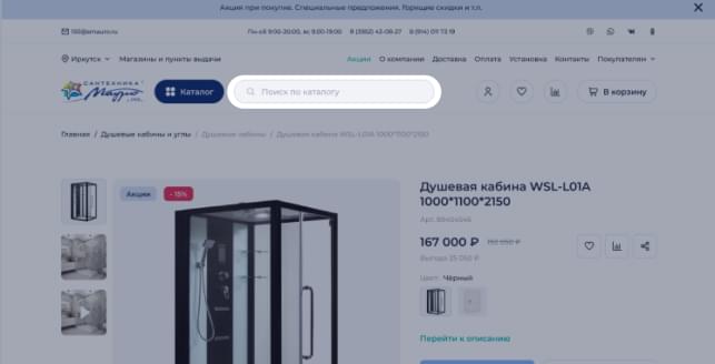 Поиск сверху