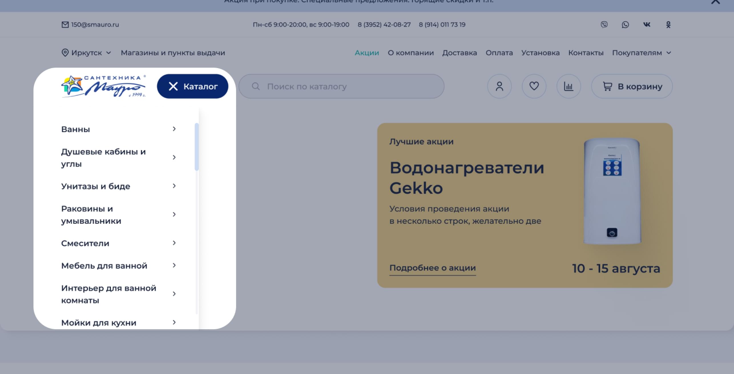 Поиск по меню каталога