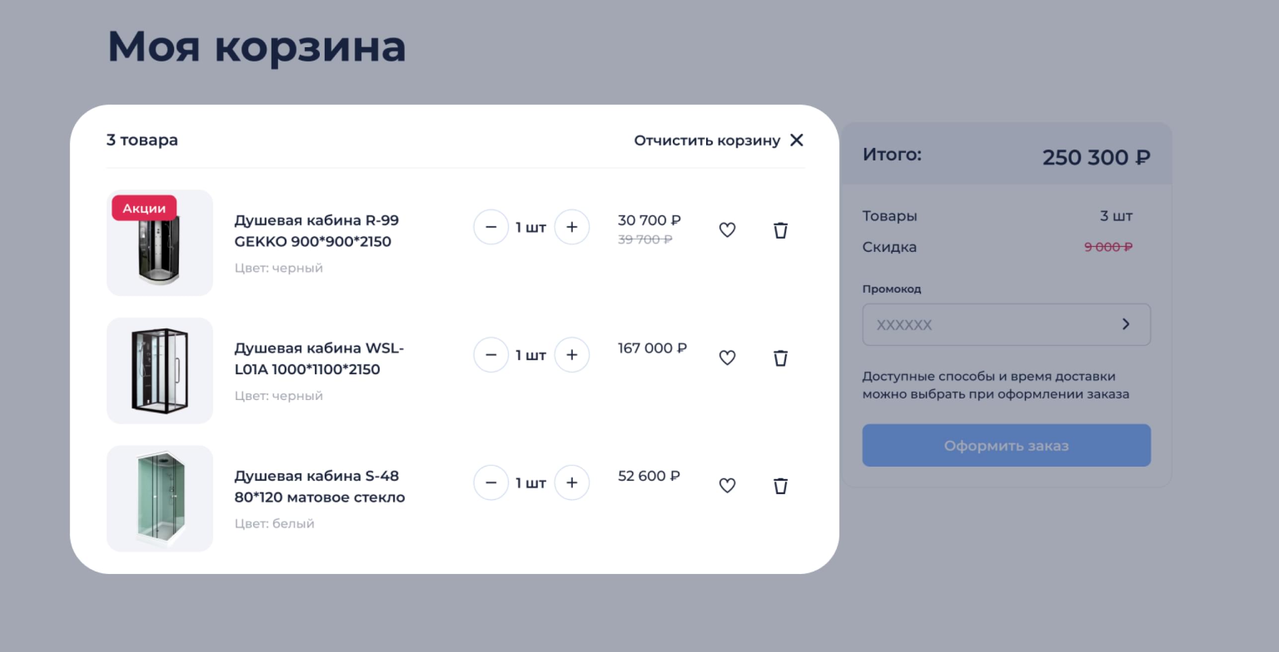 Товары в корзине