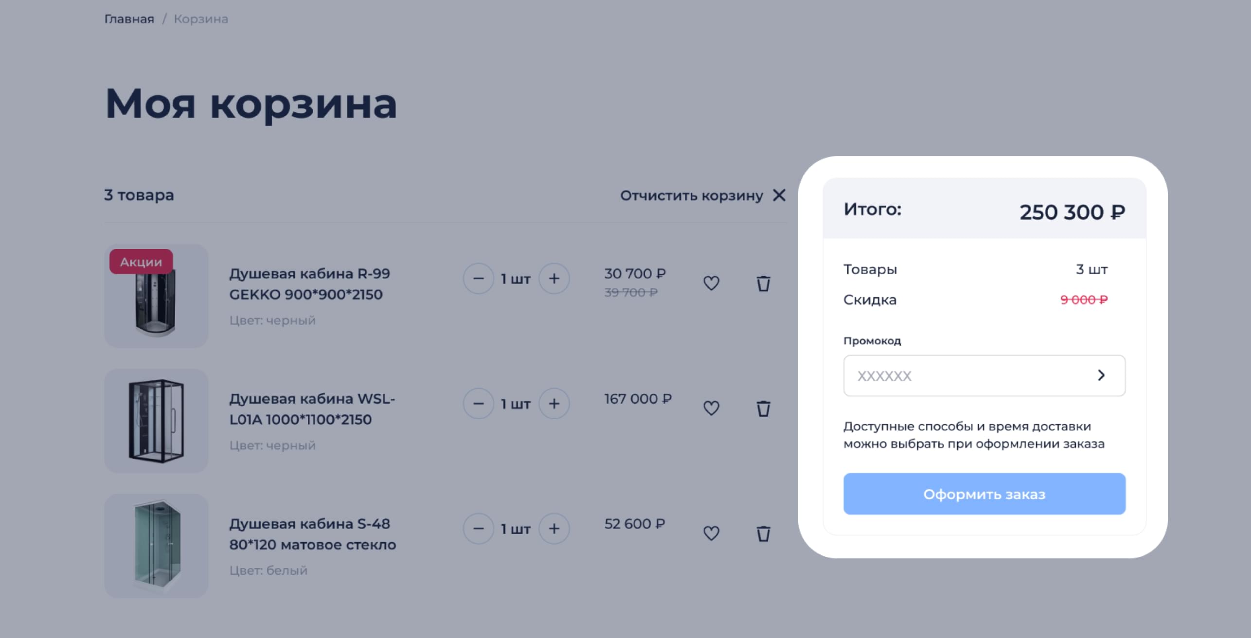 Сверка итоговой стоимости