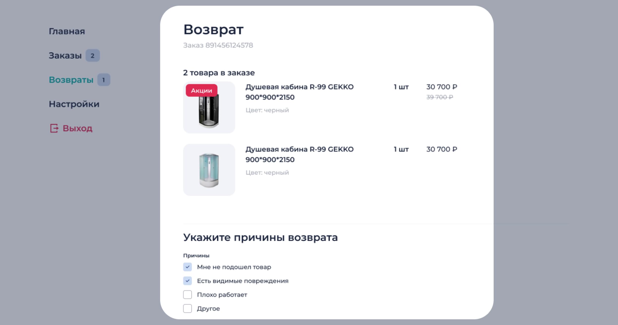 Окно возврата