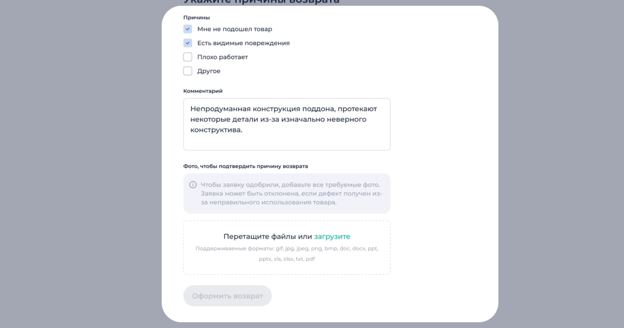 Причины отмены