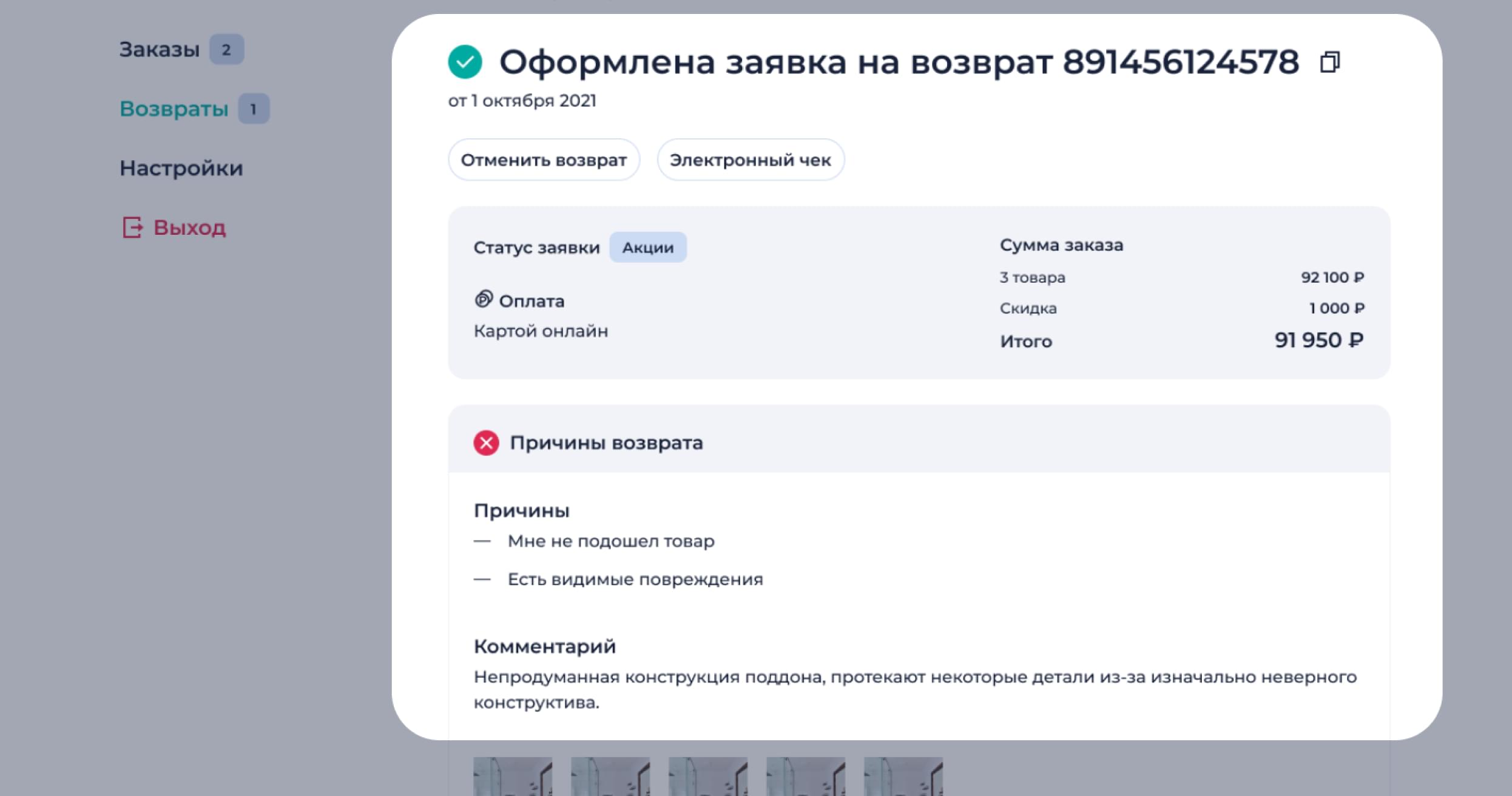 Статус заявки