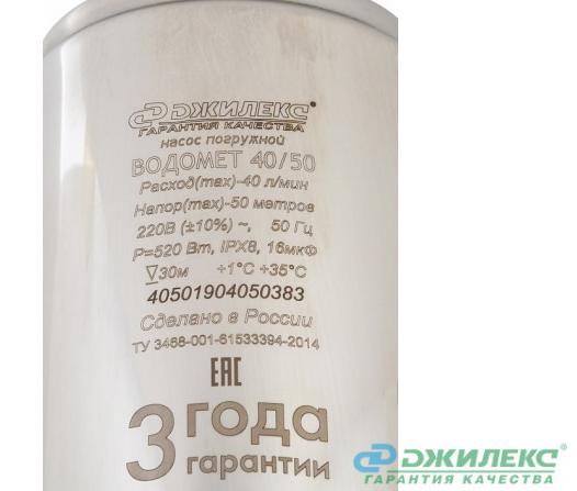 Насос скваж. "ВОДОМЕТ ПРОФ" 40/50 арт.4050