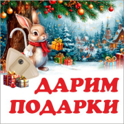 Новый год в Мауро! Дарим подарки.