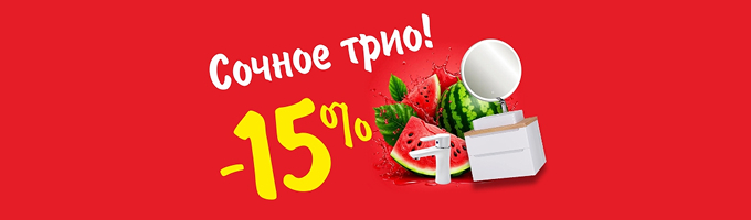 ☀️ Лето — время сочных решений!