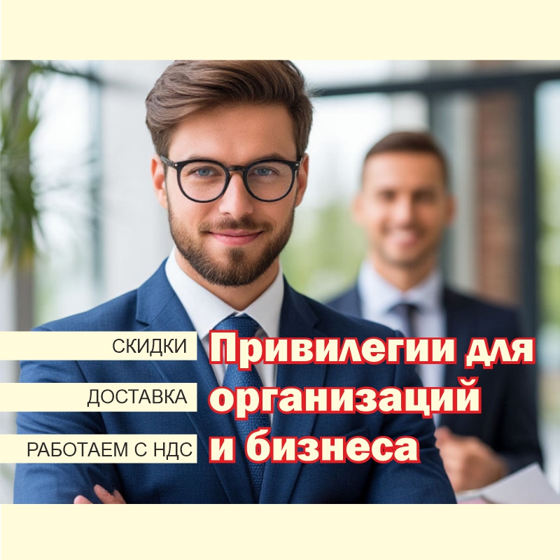 Работаем с юридическими лицами и предпринимателями: