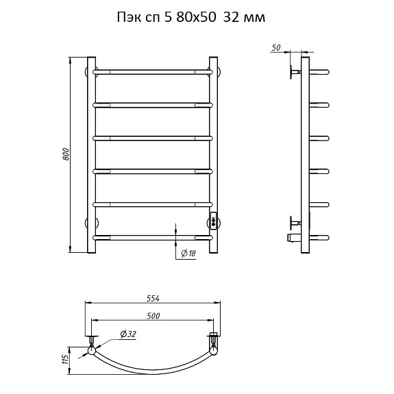 Полотенцесушитель Пэк сп 5 80*50 электр.левый