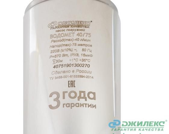 Насос скваж. "ВОДОМЕТ ПРОФ" 40/75 арт.4075