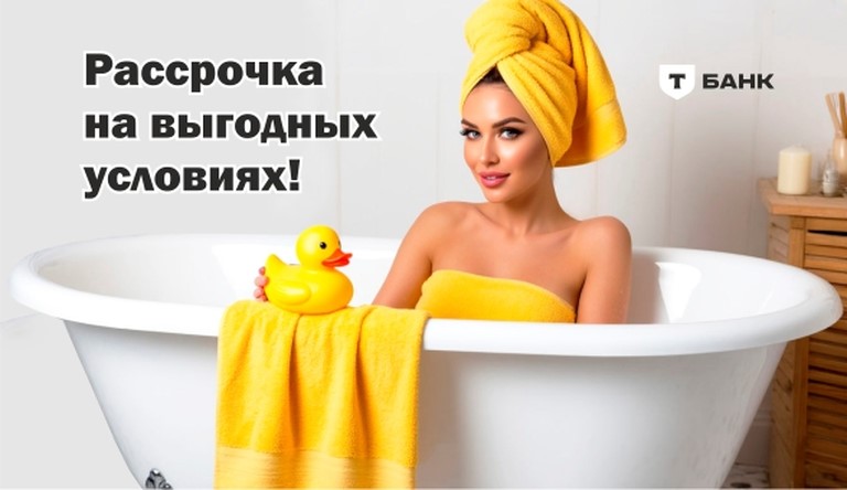 Позвольте себе больше!