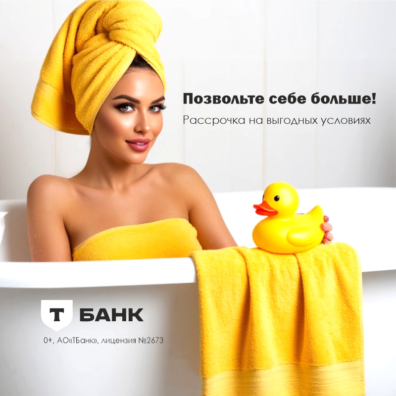 Покупка в кредит или рассрочку.