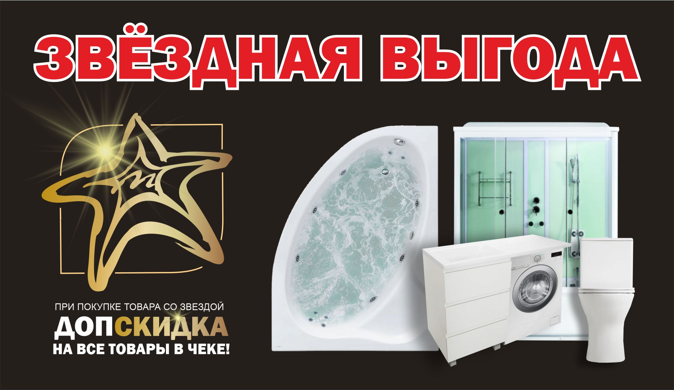 Получи дополнительную выгоду!