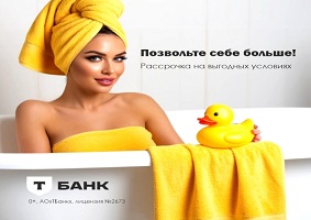 Покупка в кредит или рассрочку.