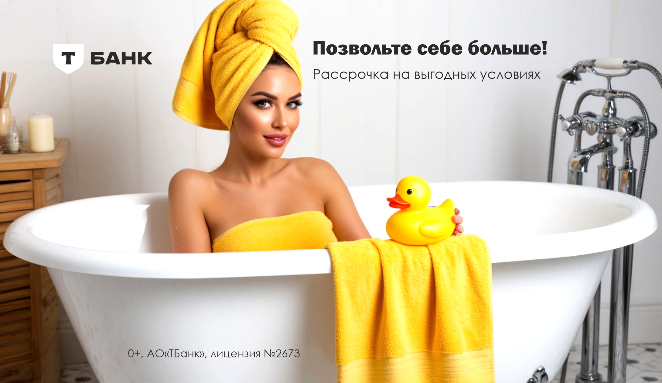 Покупка в кредит или рассрочку.