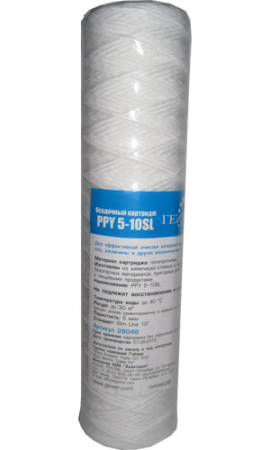 Картридж PPY 5-10SL