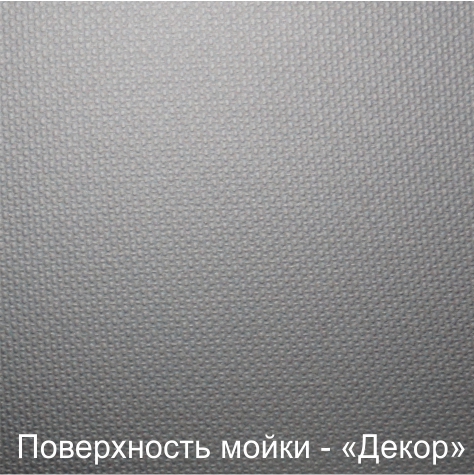 Мойка круглая  Ф-49 декорТурция 0,6мм