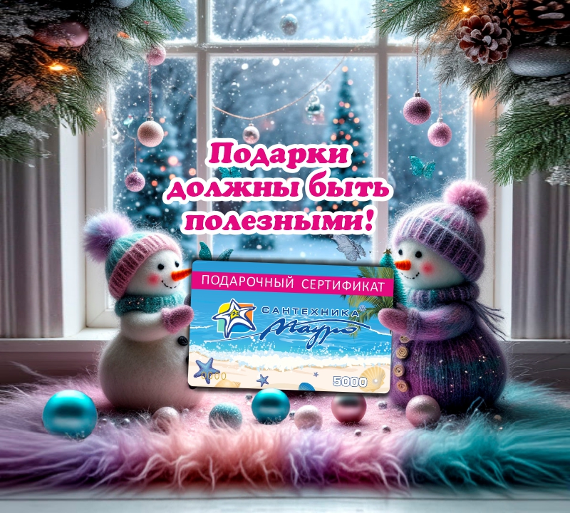 Подарочные сертификаты от Мауро!