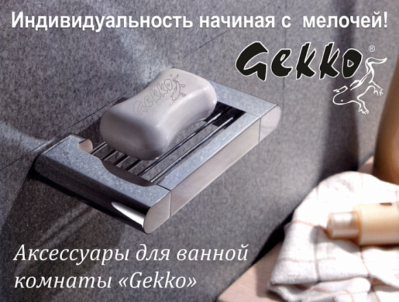 Мыльница 23104А