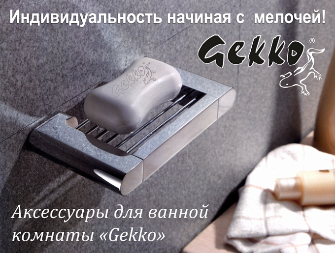 Мыльница 23104А