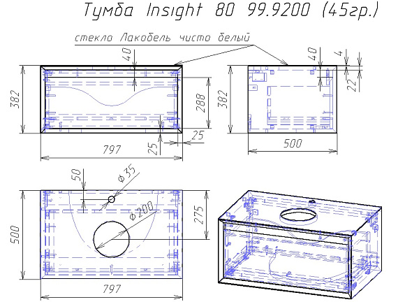 Тумба INSIGHT 80 подв.стекл.стол.с отв. для установки накл. умыв. и см.  арт. 99.9200