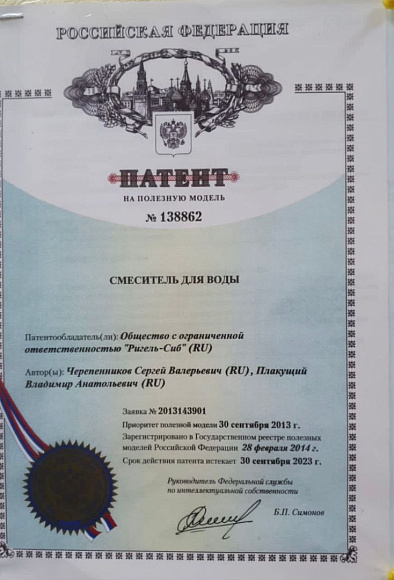 СМ-ВДЛ15 САПФИР (Гекко)