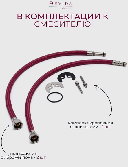 Смеситель для биде VIVA DEVIDA