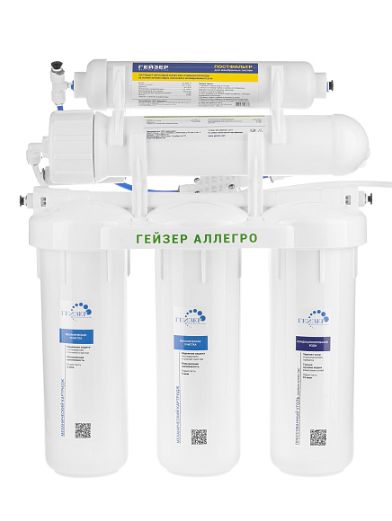 Гейзер-Аллегро с баком/20036/
