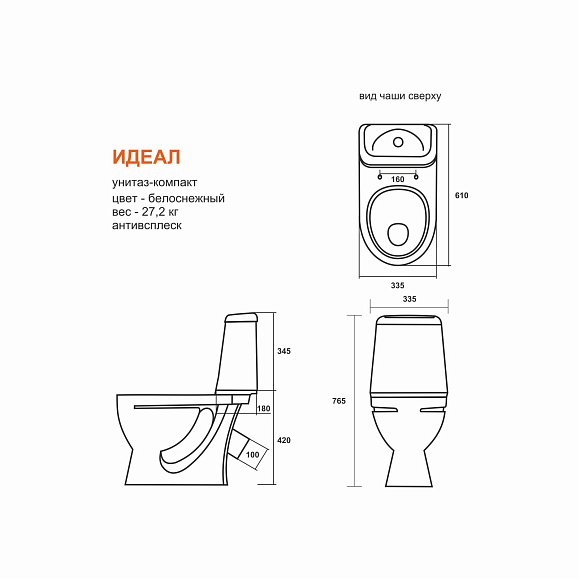 Унитаз-компакт Идеал Стандарт Белый S1