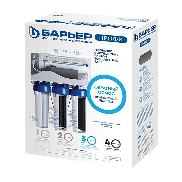 Водоочиститель бытовой обратноосмотический "БАРЬЕР ПРОФИ ОСМО 600"