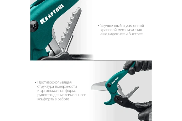 Труборез KRAFTOOL -42 мм ,высокоточный труборез (23381-42)