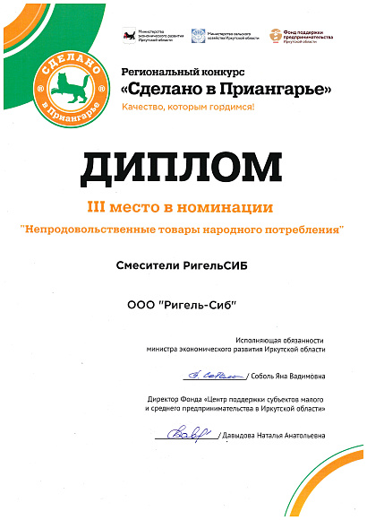 СМ-М14/1/ЛИЛИЯ (Ригель-Сиб)