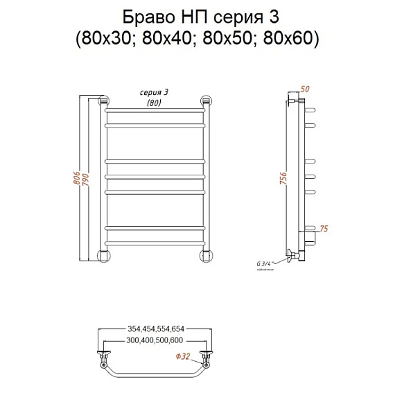 Полотенцесушитель Браво НП 3 80*30