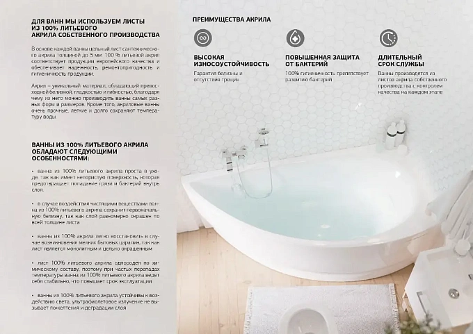 Ванна "MODERN" 180*70