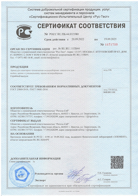 СМ-ТЛ14 ГЛОРИЯ (Гекко)