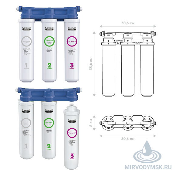 Водоочиститель бытовой "БАРЬЕР ЭКСПЕРТ СЛИМ Жесткость"