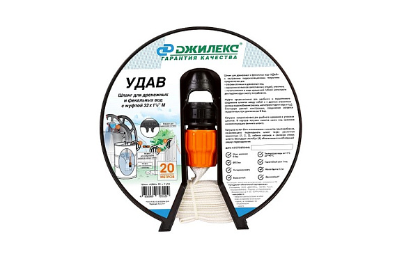 Шланг "УДАВ" 32 х 1 1/2 М (20м.) арт. 9110