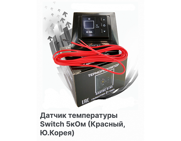 Датчик температуры c5кОм