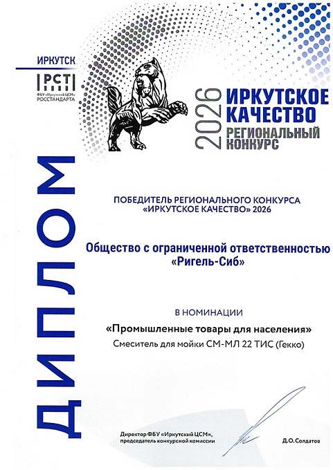СМ-ВЛ13 ГЛОРИЯ (Гекко) дл излив