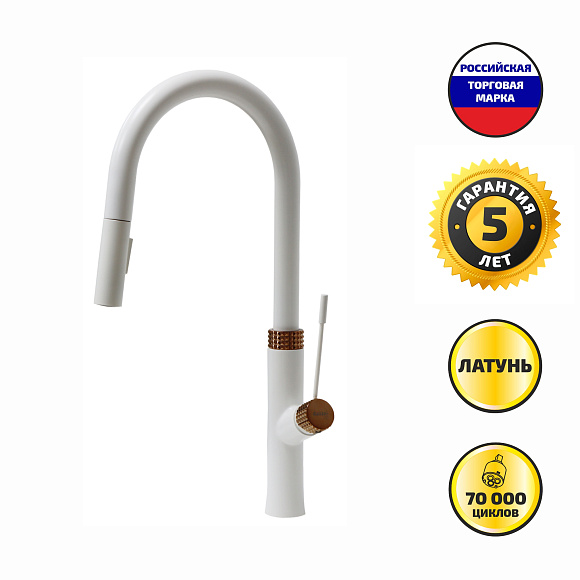 СМ-М ГЕККО с вытяжным изливом GH-6085-W БЕЛЫЙ, ЗОЛОТО