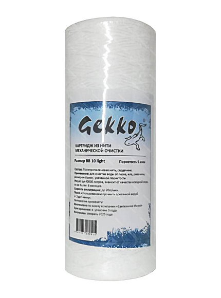 Картридж намоточный Gekko ВВ10 light (103мм) 5мкм