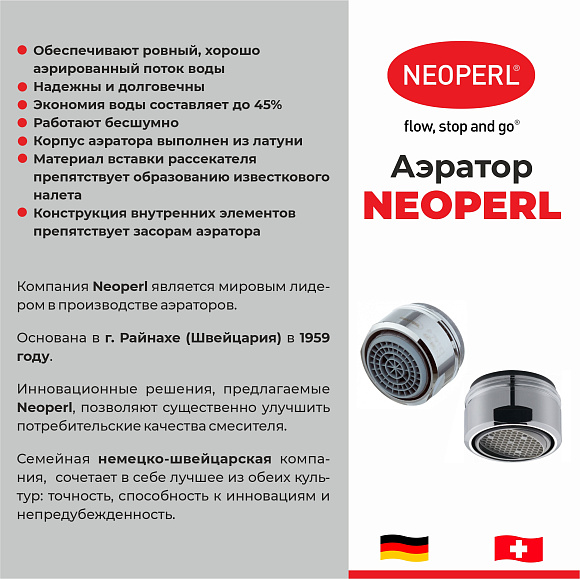 СМ-МЛ3 МИНАР/ СМАРТ (Гекко)