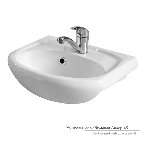 Умывальник "Лидер 45"