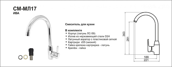 СМ-М17/ИВА (Гекко)