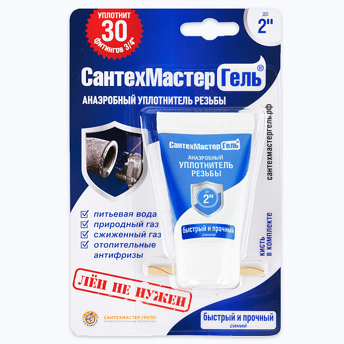 Сантехмастергель (анаэробный) тюбик 15г.СИНИЙ