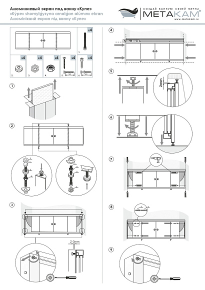 Экран-купе 1,49 Венге