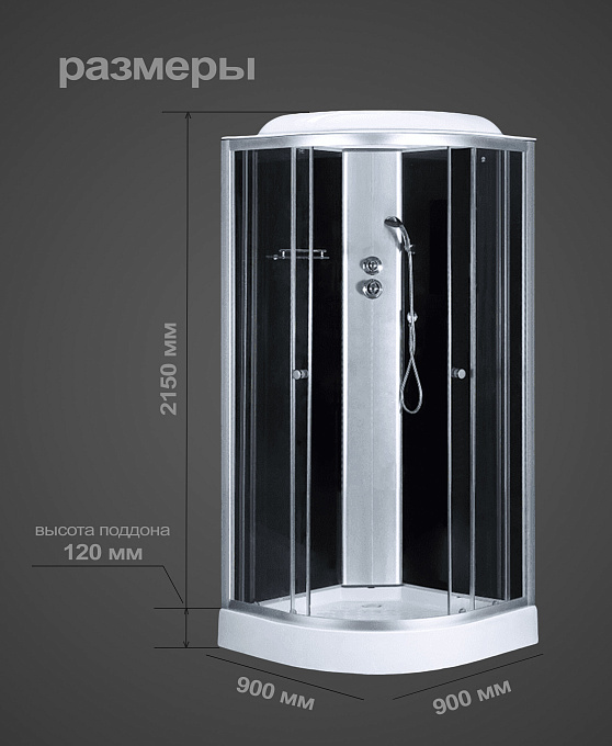 Душевая кабина 7690A  GEKKO 900*900*2150 низкий поддон. темная