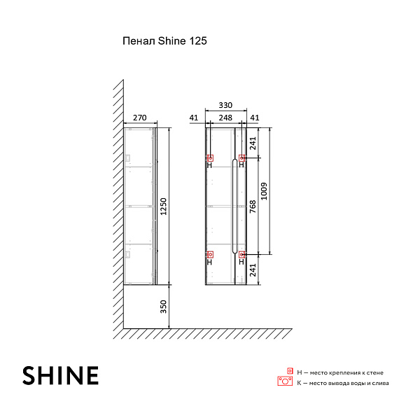 Пенал Shine 125 подвесной Белый 