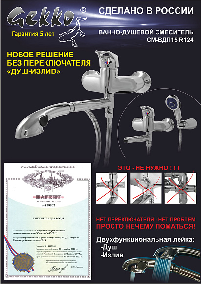 СМ-ВДЛ15 САПФИР (Гекко)