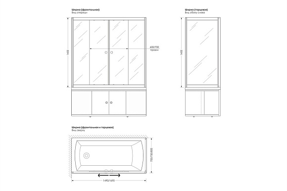 Ограждение на ванну 1,48