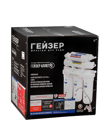 Гейзер-Аллегро с баком/20036/